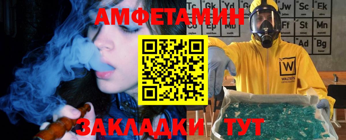 Amphetamine Premium Алексин