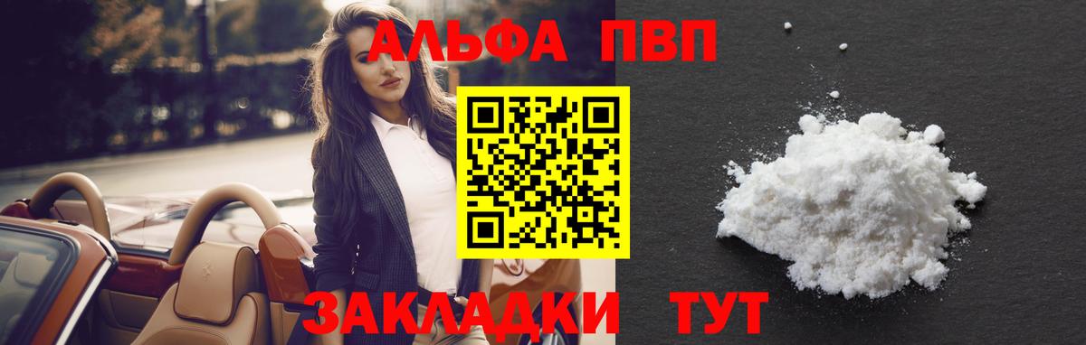 Alpha PVP СК Алексин