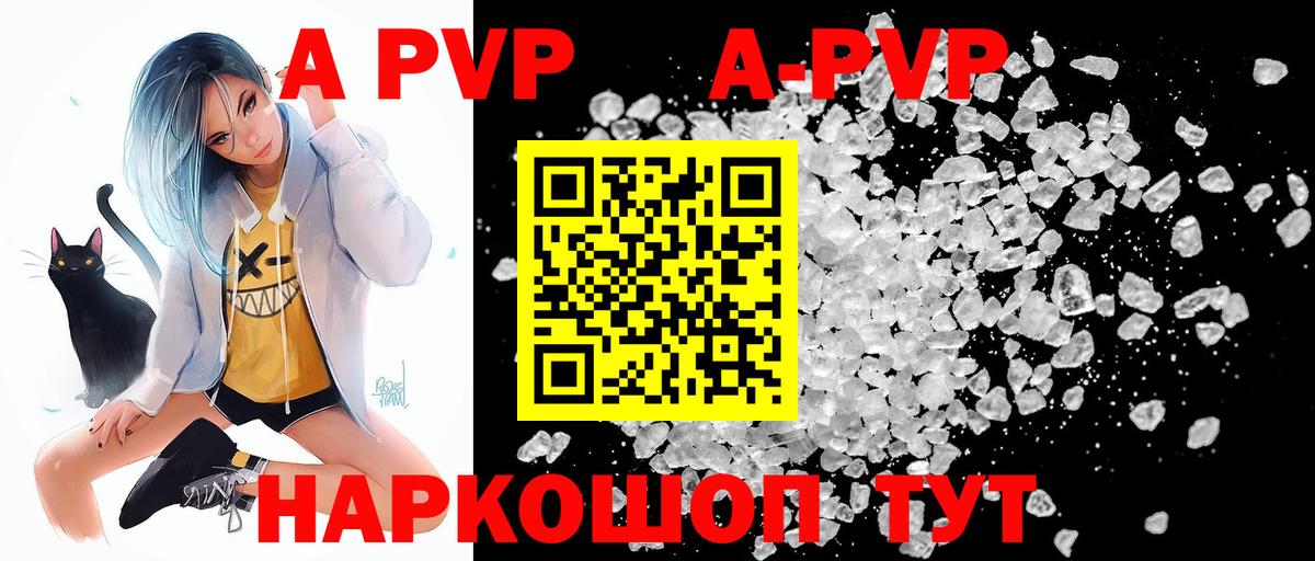 Алексин  А ПВП мука  Вход с VPN  Alpha PVP СК КРИС  APVP крисы CK 