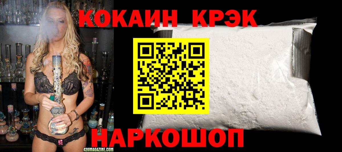 COCAIN  Вход с VPN  Алексин  КОКАИН 97%  COCAIN FishScale 