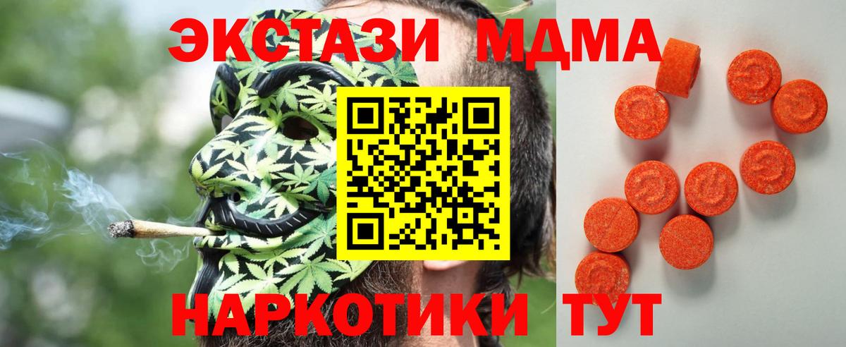 ЭКСТАЗИ 250 мг Алексин