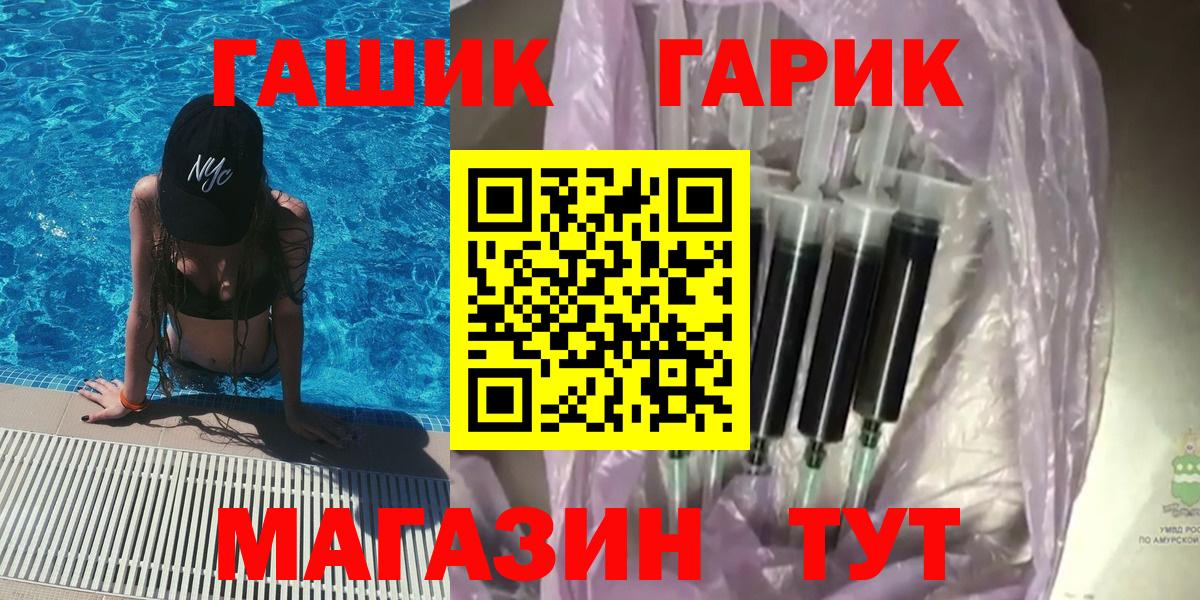 ГАШИШ Изолятор  ГАШ гашик  Вход с VPN  Алексин 