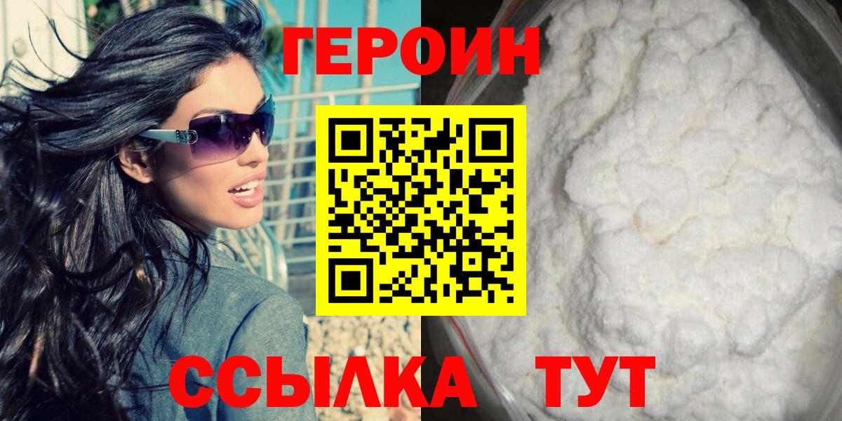 ГЕРОИН VHQ  Вход с VPN  Алексин 