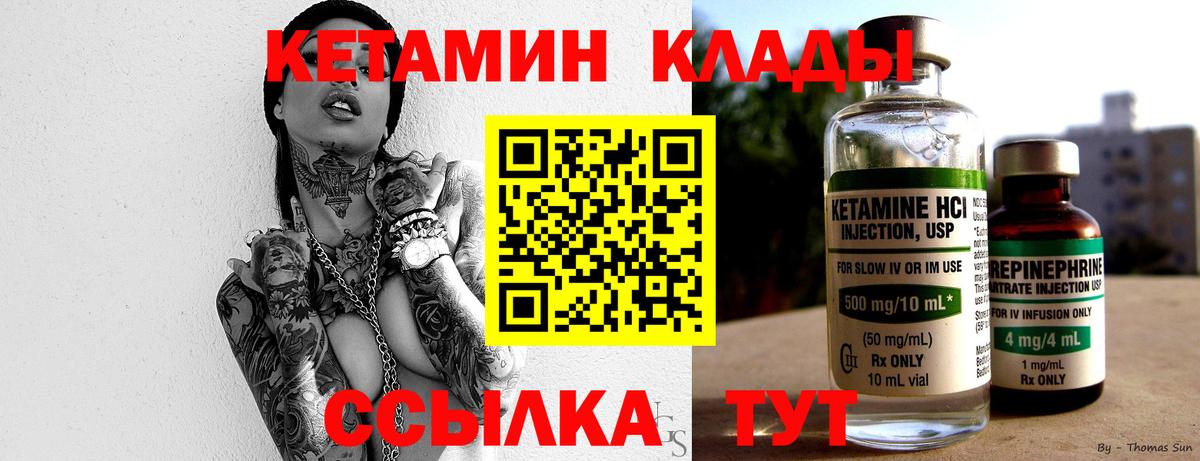 Алексин  Кетамин ketamine  Вход с VPN  Кетамин ketamine 
