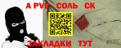 ALPHA PVP Севастополь
