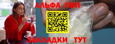 ALPHA PVP Севастополь