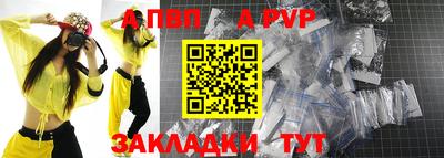 ALPHA PVP Севастополь