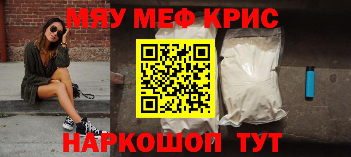 Меф  Алексин
