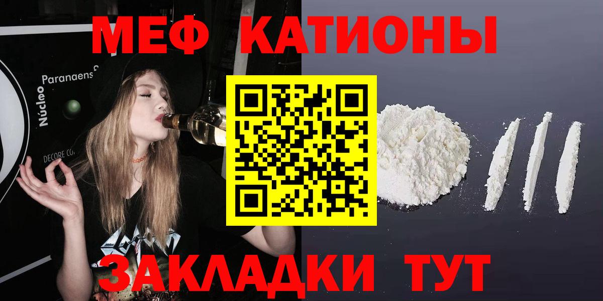 МЕФ  Меф VHQ  Мефедрон кристаллы  Вход с VPN  Алексин 