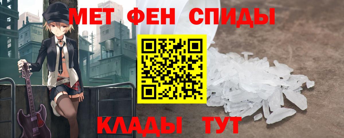 МЕТАМФЕТАМИН Methamphetamine Алексин