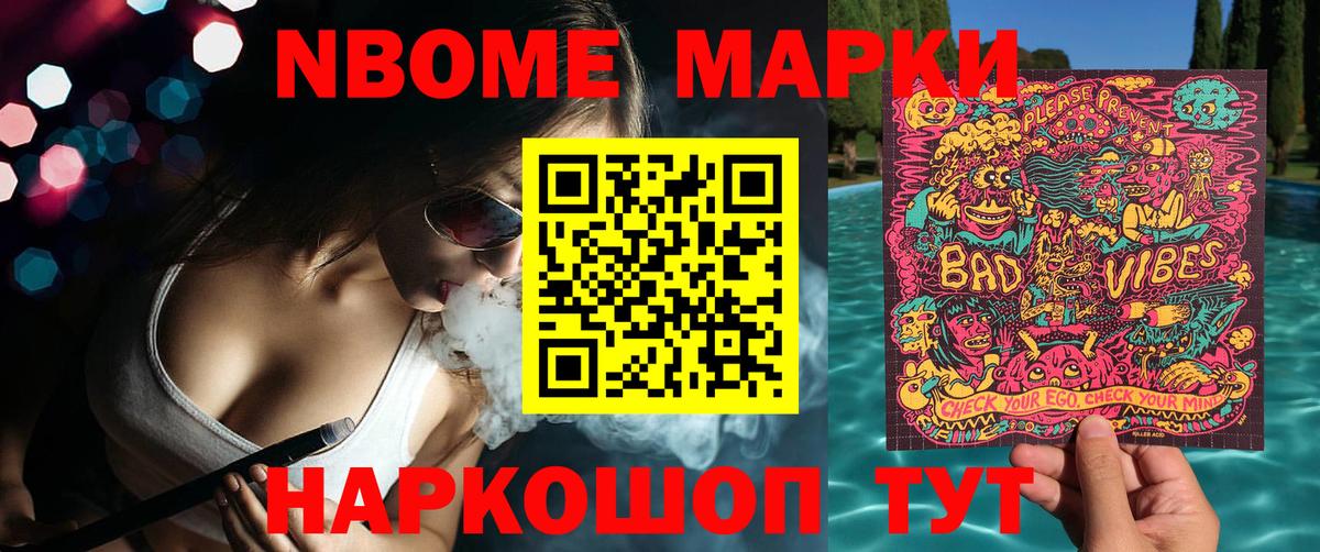 Алексин  Марки N-bome 1,5мг  Марки N-bome 1,5мг  Вход с VPN 