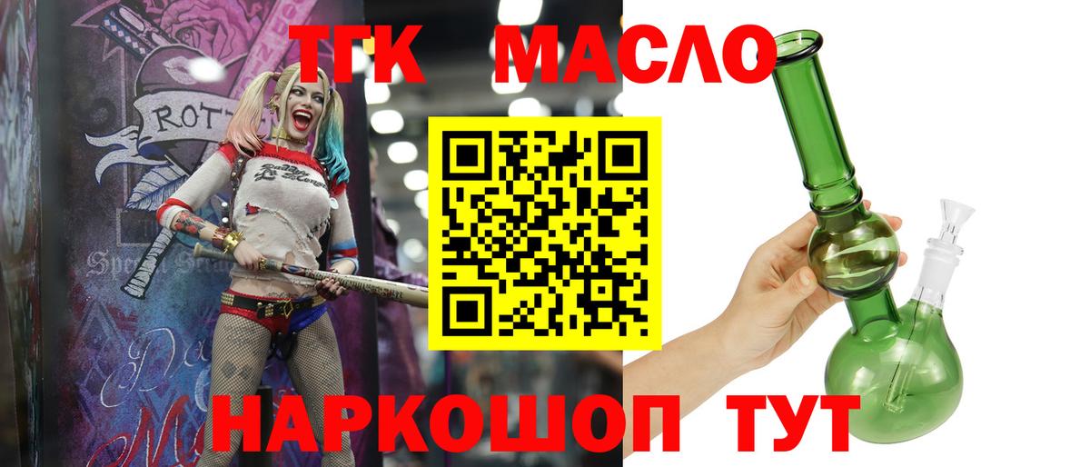 ТГК вейп Алексин