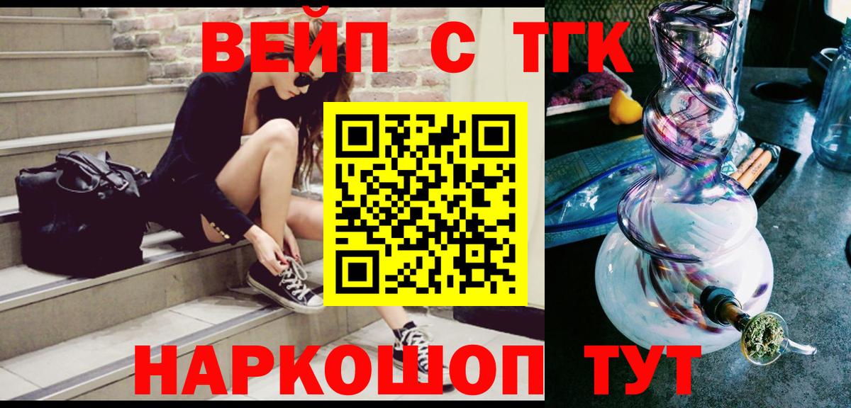 где найти   Вход с VPN  Дистиллят ТГК вейп с тгк  Алексин  Дистиллят ТГК вейп с тгк 