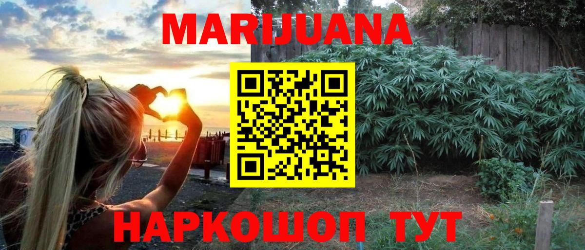 МАРИХУАНА OG Kush Алексин